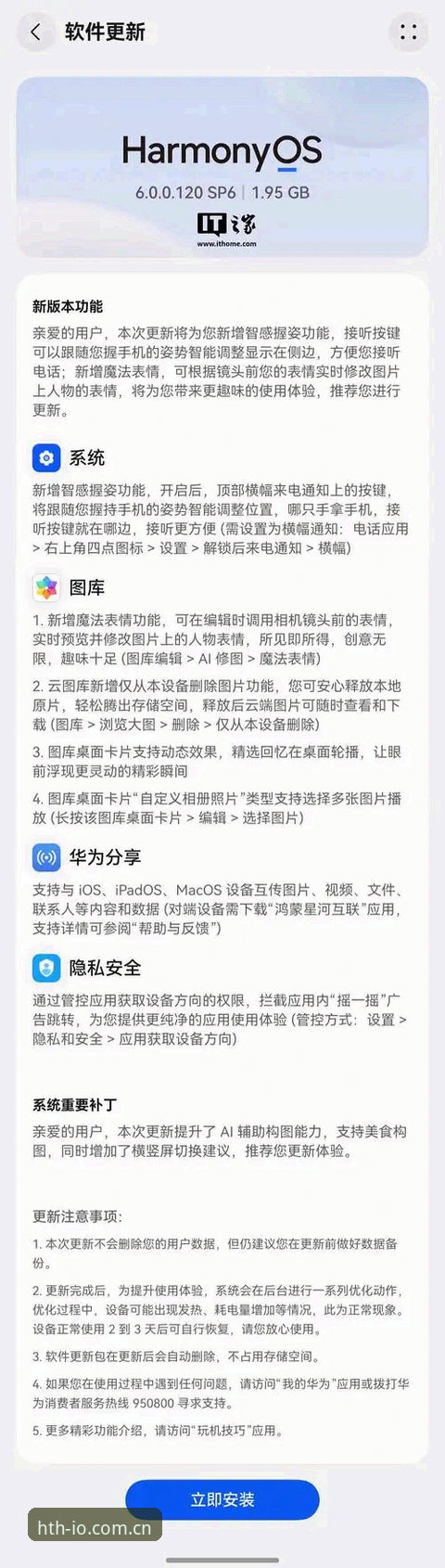 hth v3.8.2升级数据同步实操教程：从闪退修复到0.5秒延迟的完整指南